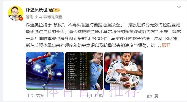 渴望胜利!瓜帅:必须让皇马知道我们是来惩罚他们